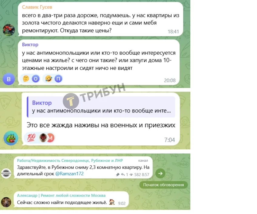 Як реагують на ситуацію з житлом місцеві