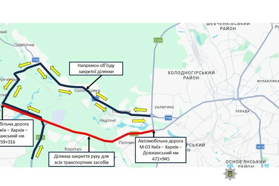 Харківщина