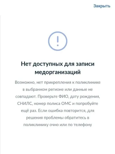 Окупаційні джерела. Доступ до медичних послуг, Лисичанськ