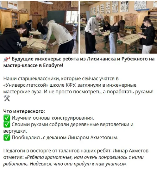 Окупаційні джерела. Майстер-клас для дітей із Лисичанська в Єлабузі