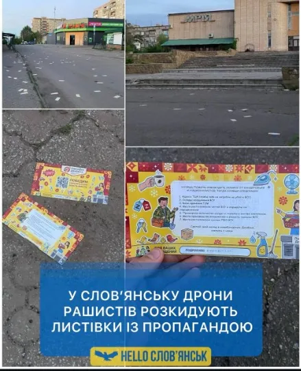 словʼянськ