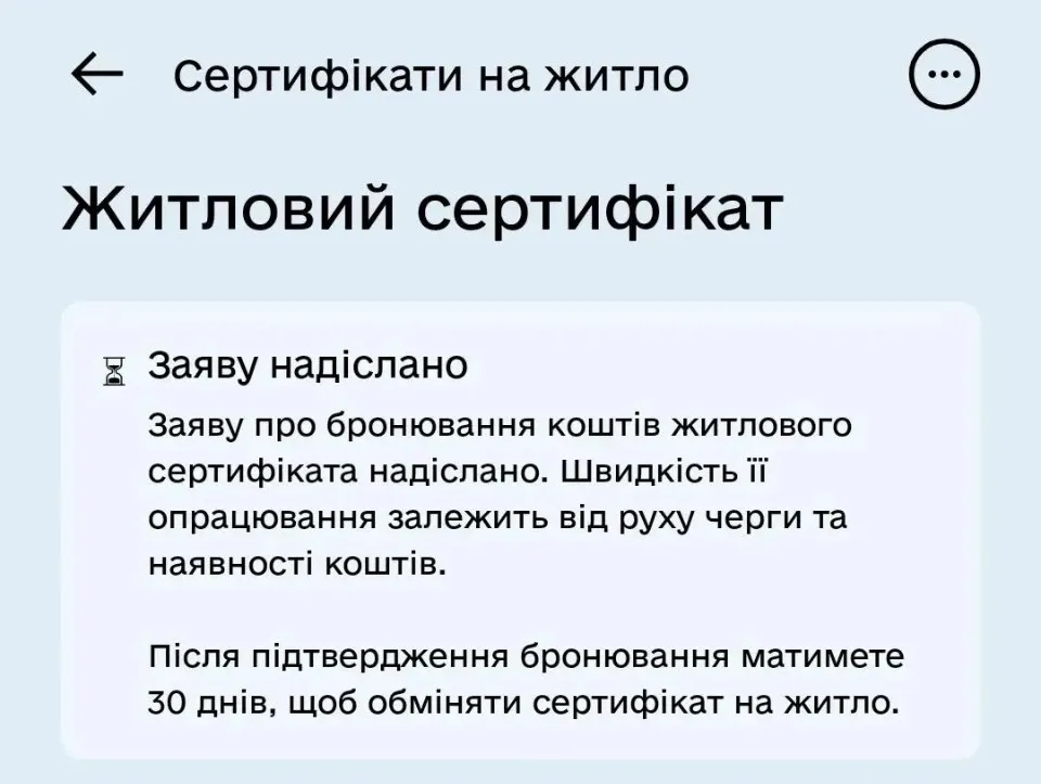 Сертифікат власниця знищеного майна отримала