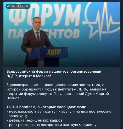 На всеросійському форумі визнають проблеми з медициною в окупації