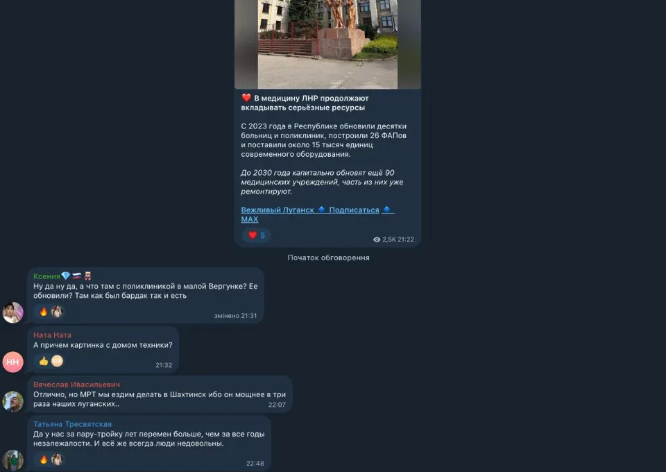 Реакція людей в коментарях під дописом про грошові вкладення РФ в медицину