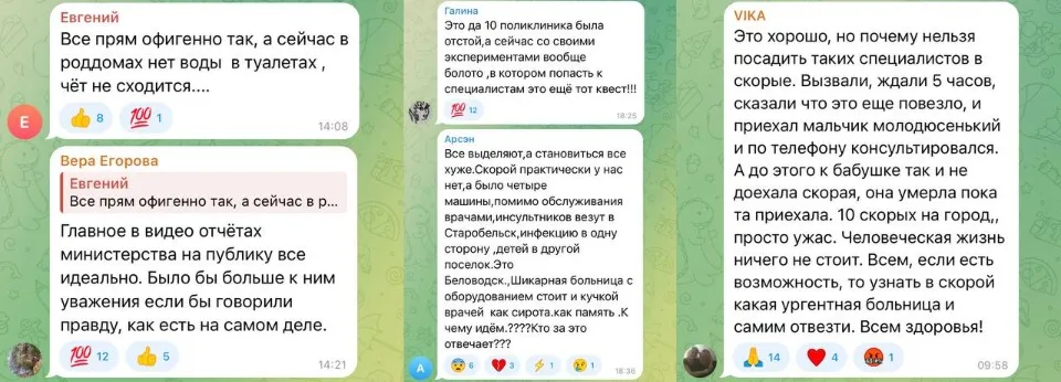 Коментарі жителів окупованої Луганщини про медицину