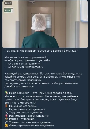 Окупаційний ресурс повідомляє про наявність дитячої лікарні в Маріуполі