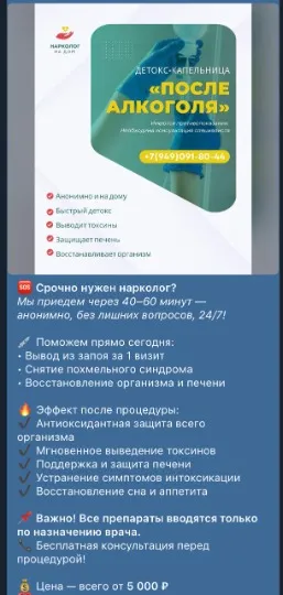 Оголошення про приватні послуги лікарів в Маріуполі