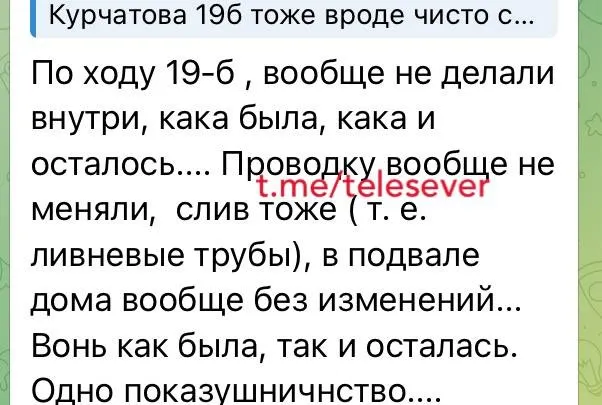 Місцеві чати. “Відновлення” будинку по вулиці Князя Володимира, 19Б