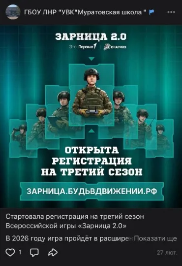 Що публікує адміністрація школи в окупації