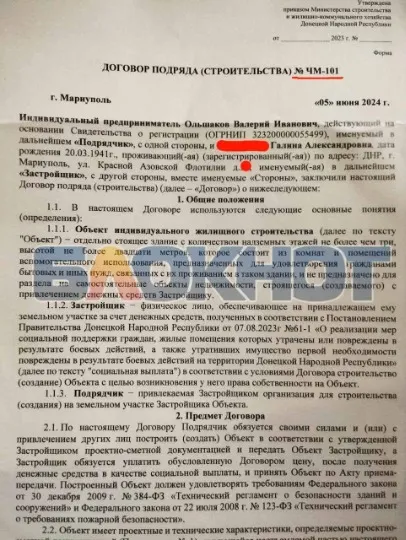 Договір, укладений із 83-річним Валерієм Ольшаковим