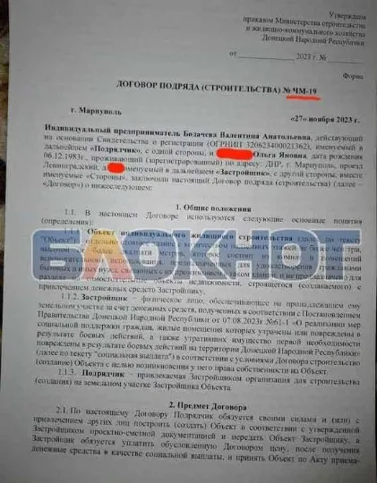 Договір підряду з фітнес-тренеркою Валентиною Бодачевою