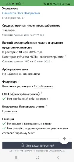 У компанії рахується лише один співробітник