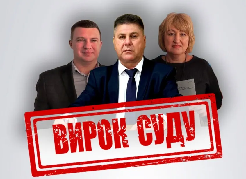 Експосадовцям з Луганщини винесли вирок