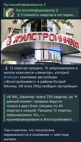 Звітування про продаж квартир.