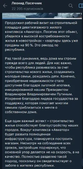 Повідомлення Пасічника про ЖК у липні 2025 р.