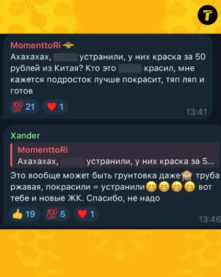 Коментарі у місцевому чаті Луганська.