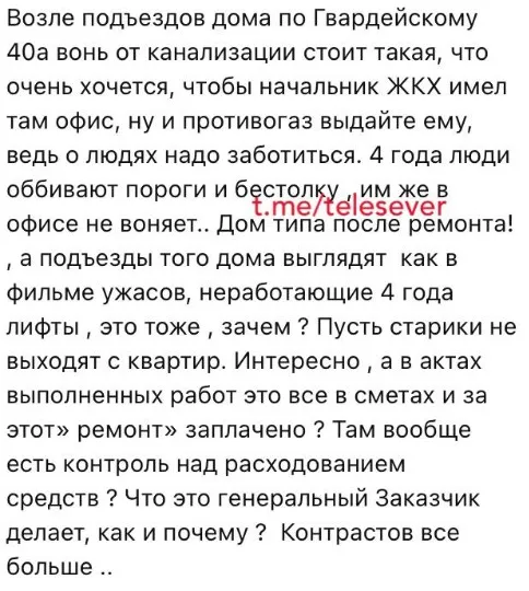 Коментар мешканця міста про підтоплені підвали
