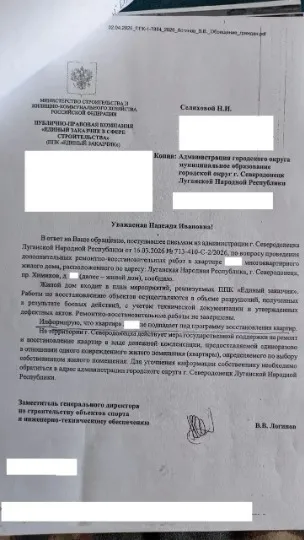 Відповідь окупаційної адміністрації щодо відмови в ремонті