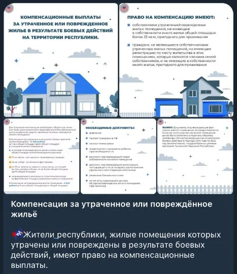 Механізм компенсацій в окупації від росіян