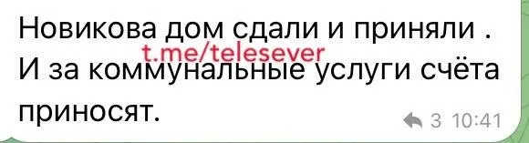 Скріншот з місцевого чату