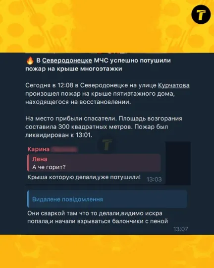 На даху будинку по вулиці Курчатова, 16, під час ремонту вибухнув газовий балон