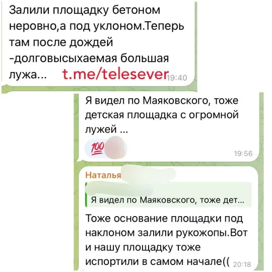 Проспект Центральний, 63. Дитячий майданчик