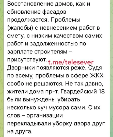 Скріншот з місцевого чату