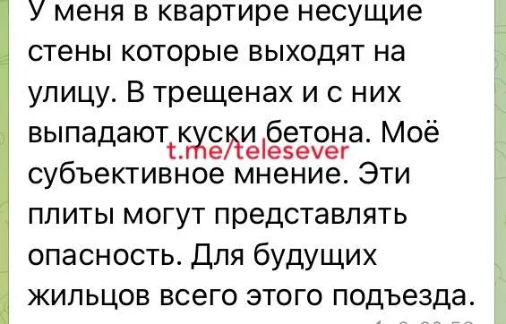 Скріншот з місцевого чату