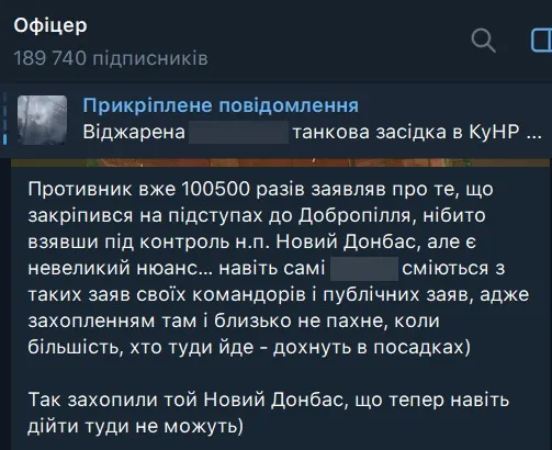Повідомлення військового про населений пункт.