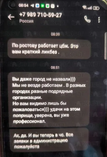 Жінці відповіли грубістю