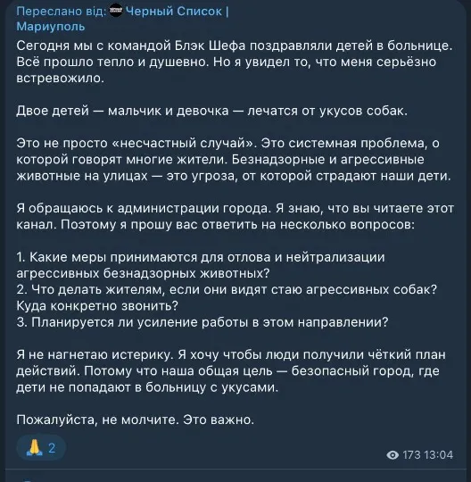В лікарнях Маріуполя діти лежать після нападів собак