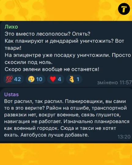 Коментарі у соцмережах
