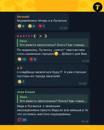 Коментарі у соцмережах