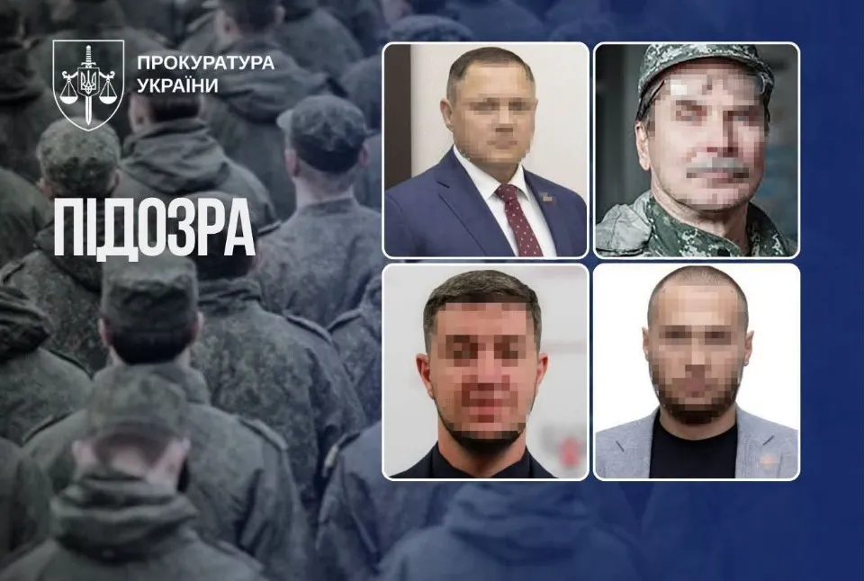 підозрювані