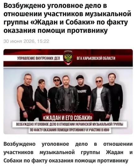 Новину поширили росЗМІ