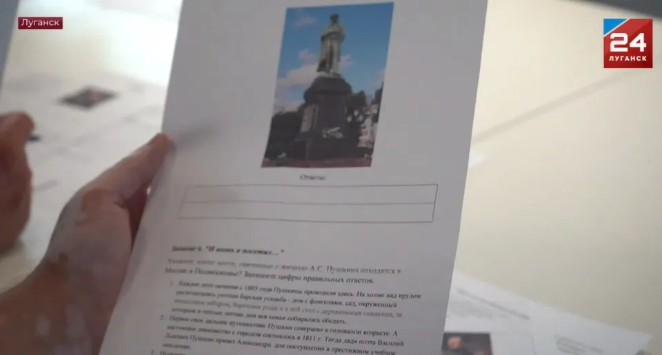 Окупаційний телеканал “Луганськ 24”. Пушкінський диктант