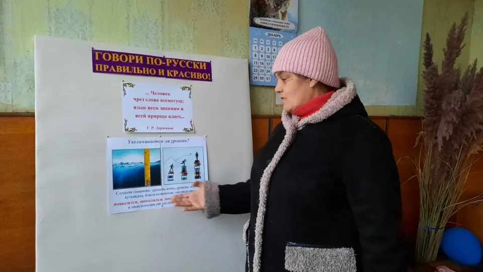 Місцеві чати. Заняття з російської мови в Рубіжному
