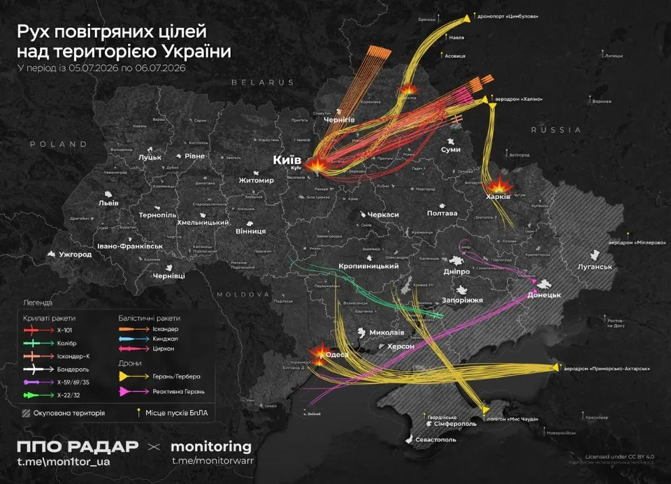 Польот БПЛА і ракет над Україною 06.07.2026
