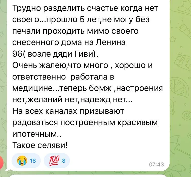 коментарі маріупольців