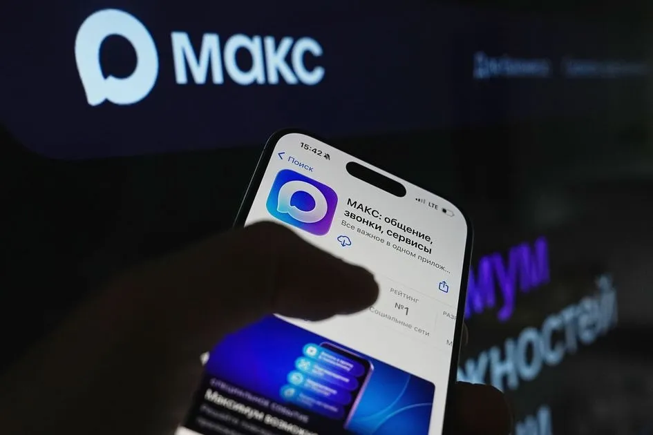 Месенджер МАХ шпигує за користувачами