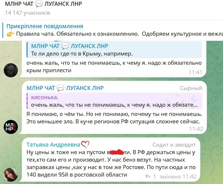 Луганськ 2026