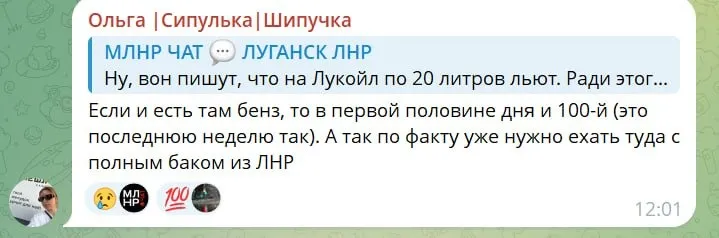 Луганськ 2026