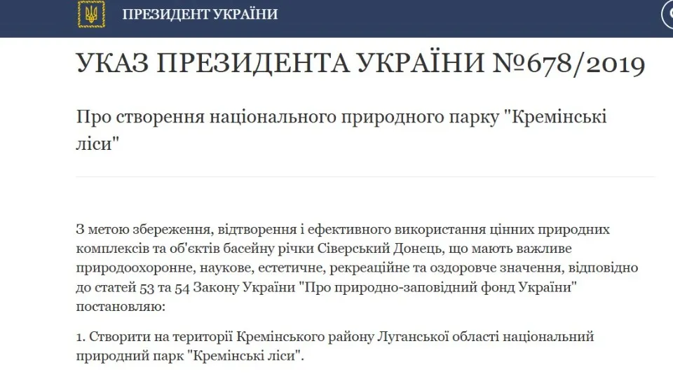 указ