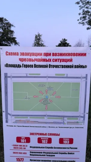 Луганськ, фото із соцмереж