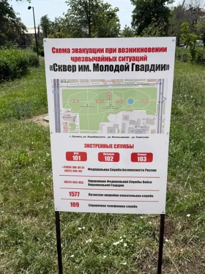 Луганськ, фото із соцмереж
