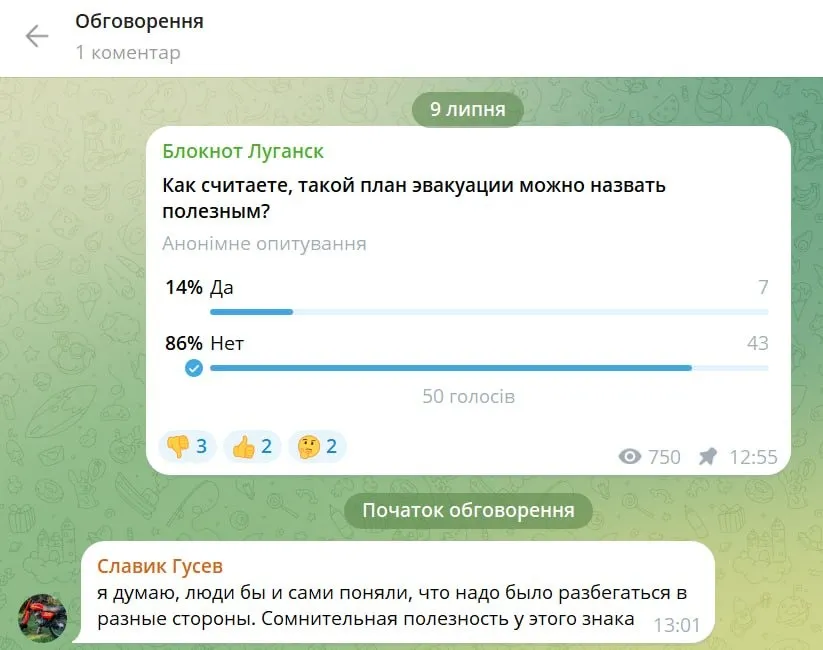 Луганськ, фото із соцмереж