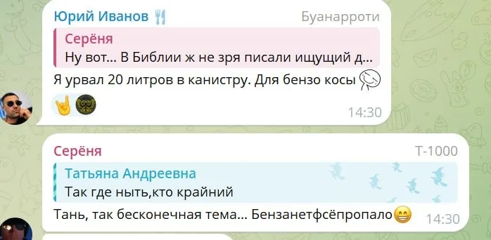 бензин