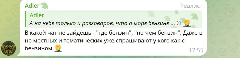 бензин