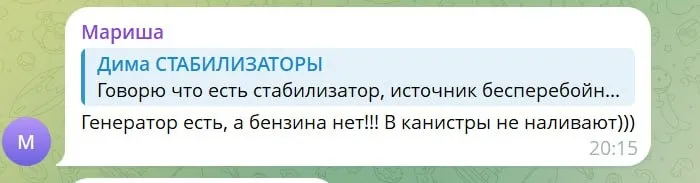 бензин