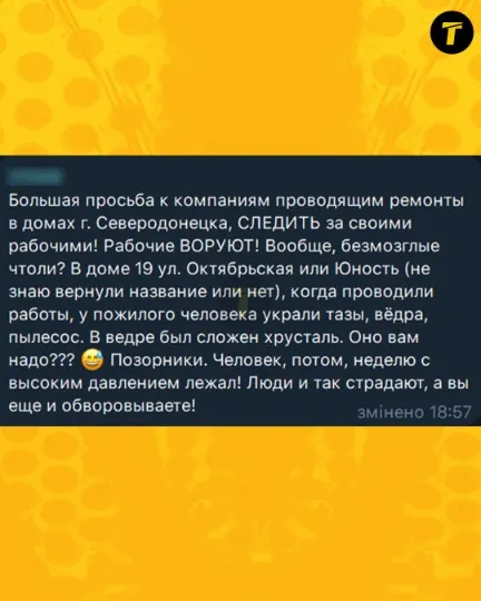 Сіверськодонецьк